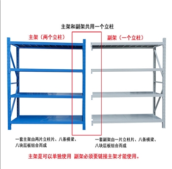 120*50*200副架（层载100KG）