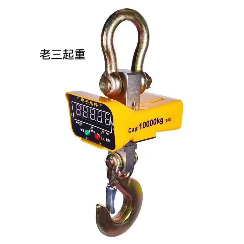 电子吊称.jpg